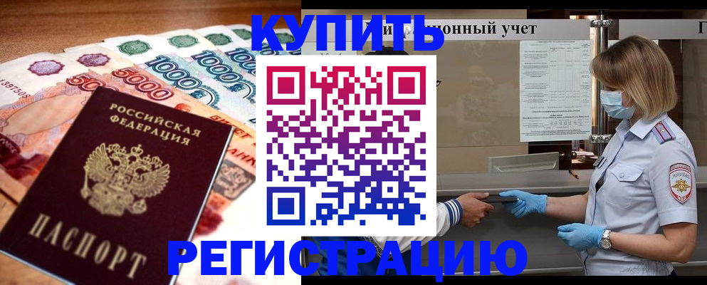 прописка для школы в Таганроге