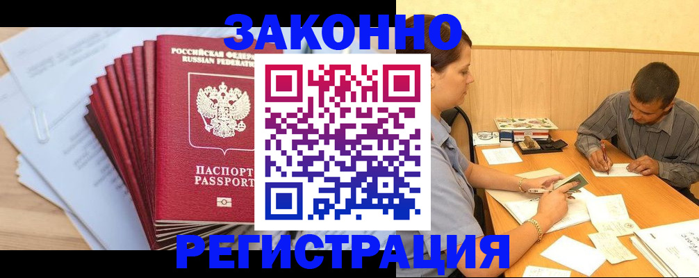 прописка для кредита в Таганроге