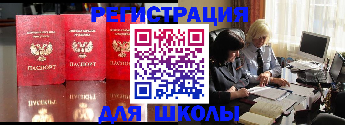 миграционный учет в Таганроге