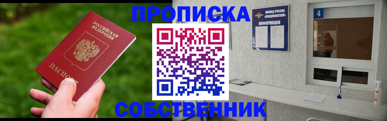 регистрация в Таганроге